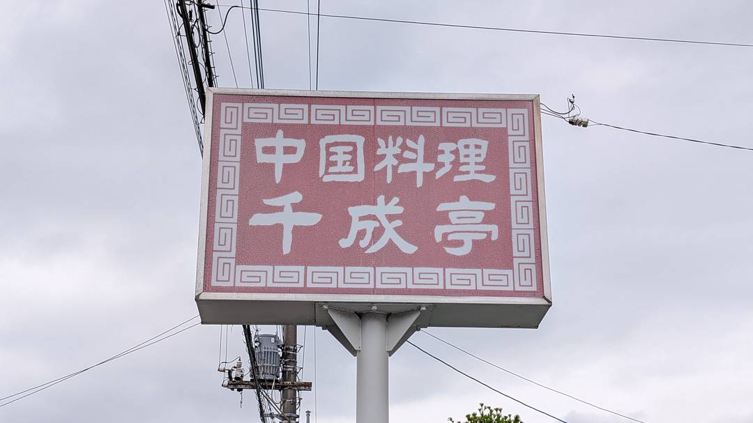 ギャラリー写真